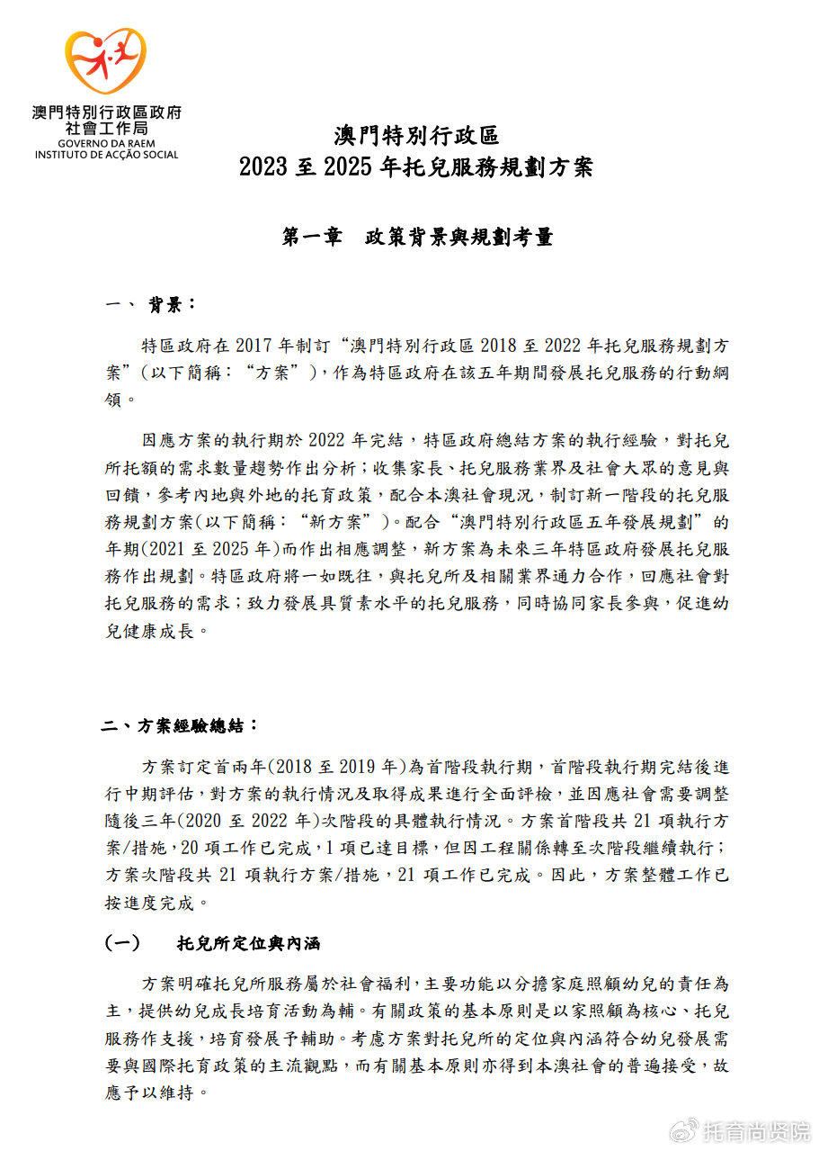 這個元素周期表我能記一輩子全面釋義、解釋與落實-杜絕欺詐的巧言辭
