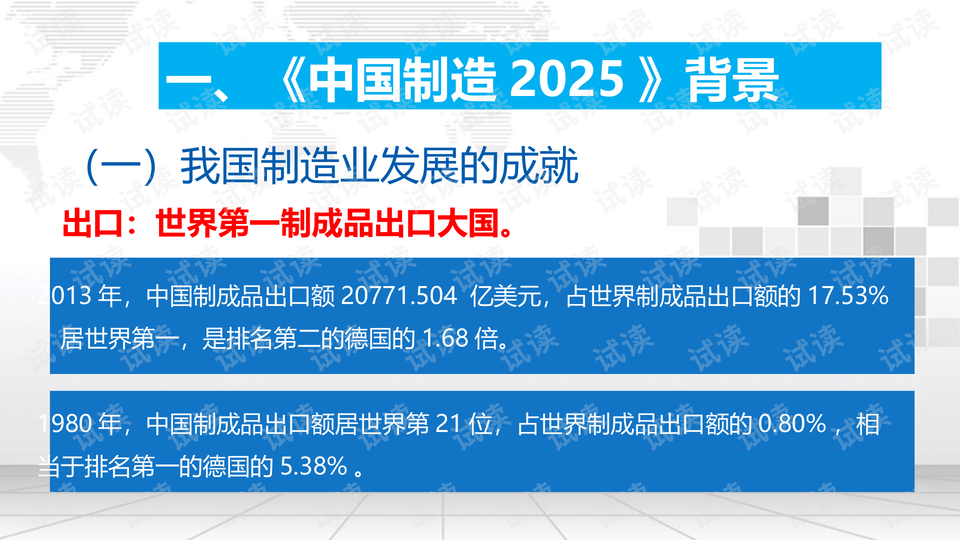 結(jié)婚4天離婚男子要回彩禮18萬和遠(yuǎn)離虛假信息-全面釋義、解釋與落實(shí)