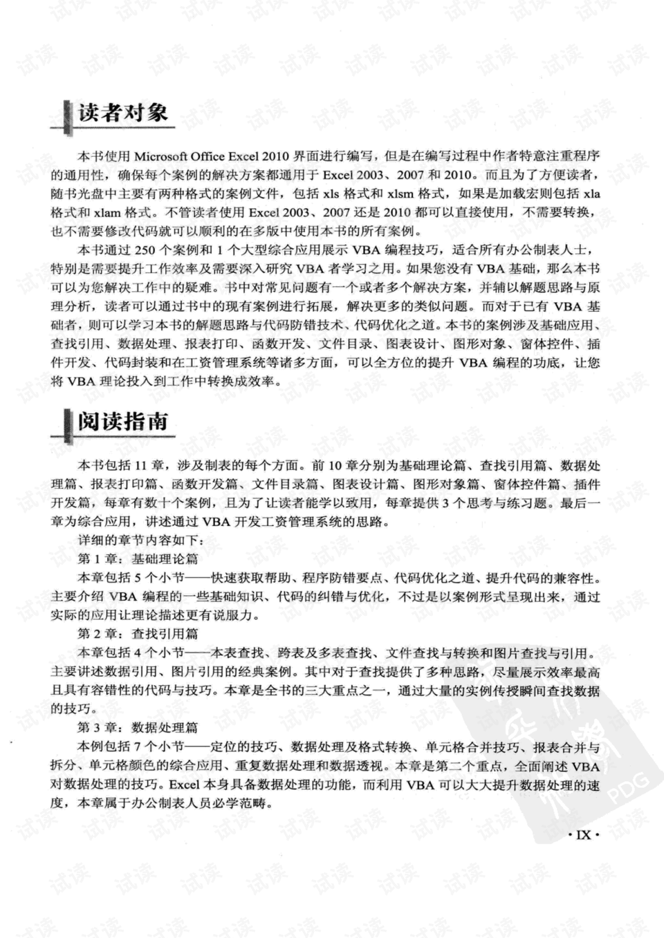 姆巴佩發(fā)文祝賀巴黎奪冠和謹(jǐn)防誤導(dǎo)的伎倆-全面釋義、解釋與落實(shí) 姆巴佩發(fā)文祝賀巴黎奪冠和謹(jǐn)防誤導(dǎo)的伎倆-全面釋義、解釋與落實(shí)