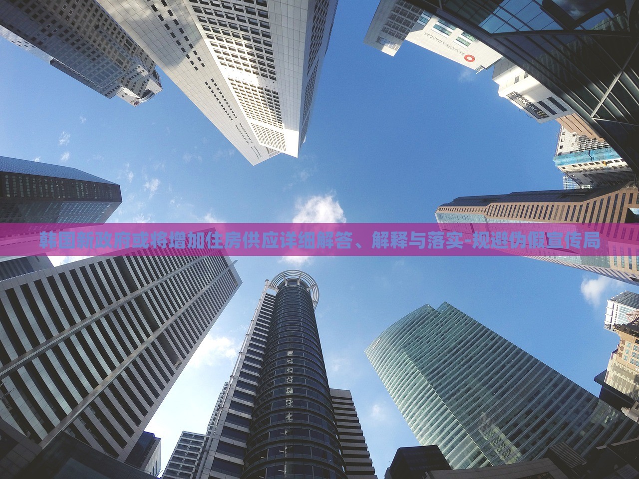 韓國(guó)新政府或?qū)⒃黾幼》抗?yīng)詳細(xì)解答、解釋與落實(shí)-規(guī)避偽假宣傳局